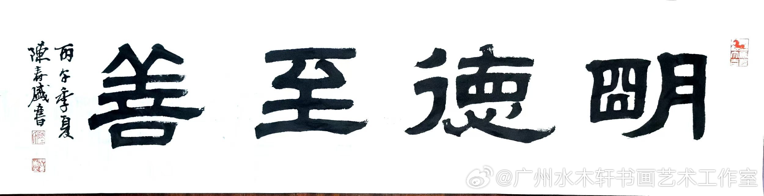 陈春盛老师书法作品欣赏。 