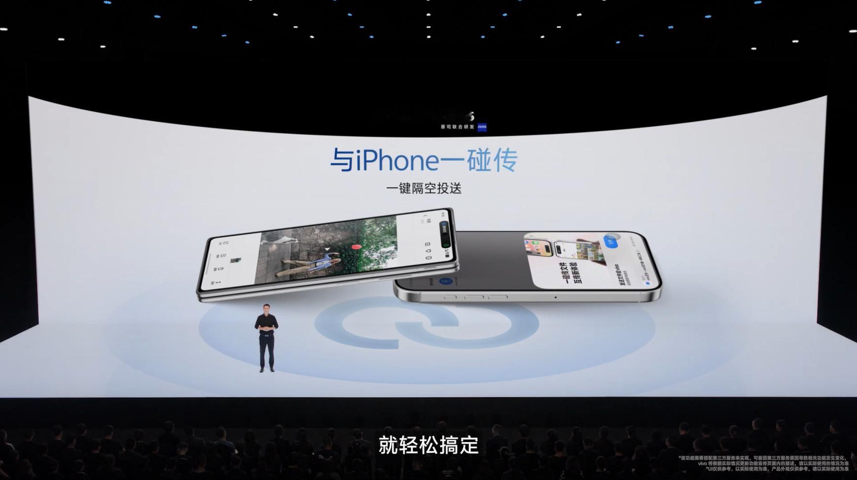 真诚建议iPhone用户，考虑买台vivo X Fold5做个搭子！ ​​​