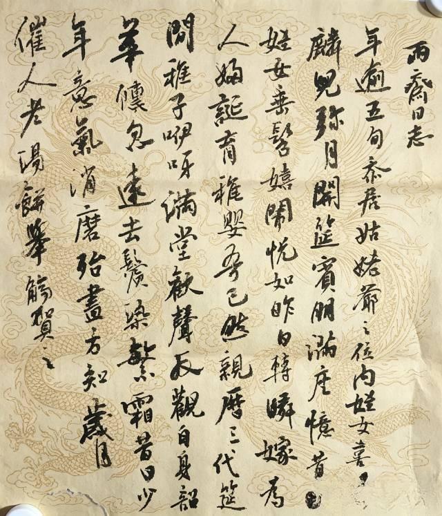 年逾五旬，忝居姑姥之位。内子侄女喜得麟儿，弥月开筵，宾朋满座。忆昔眼见侄女垂髫嬉