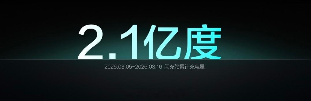 比亚迪第10000座闪充站落成了，就在深圳龙华，同时也是闪充旗舰站。从3月发布“
