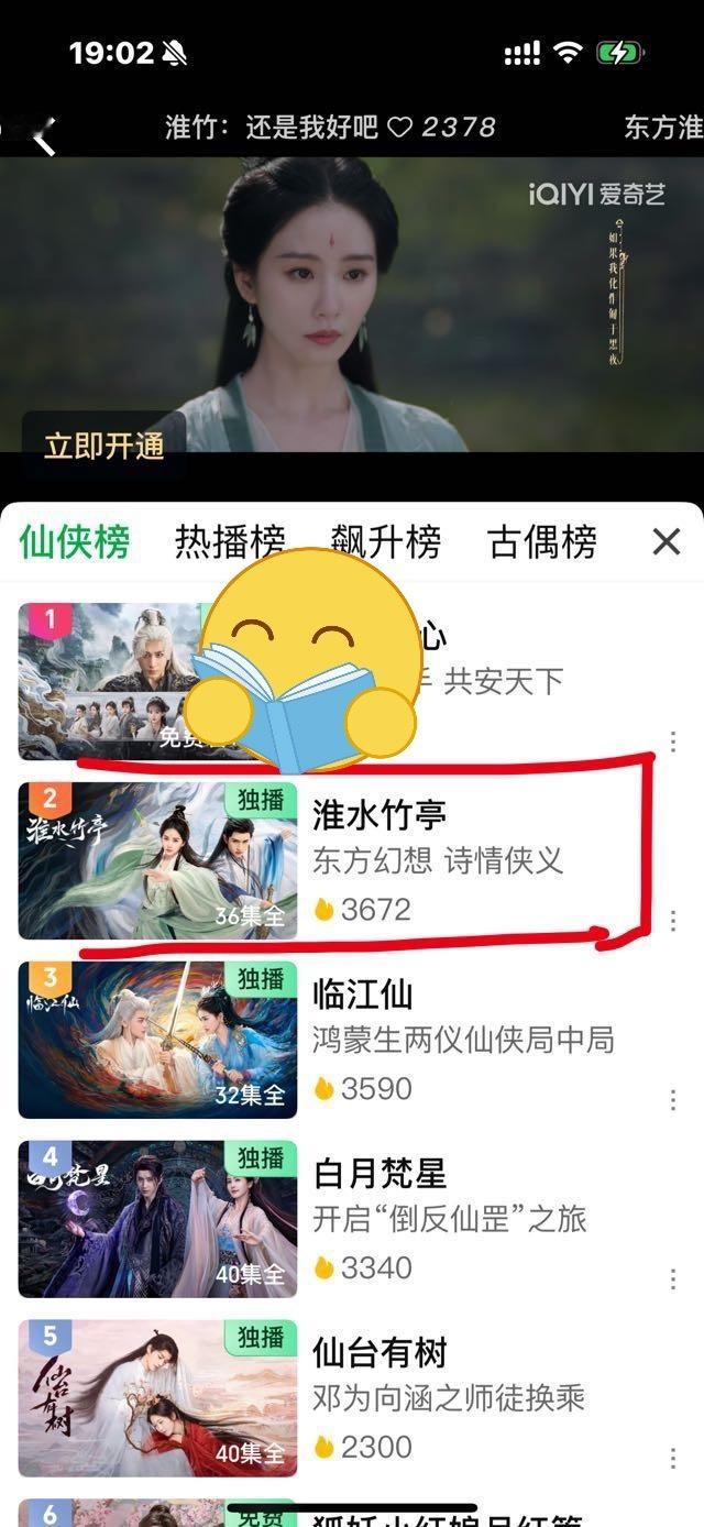 刘诗诗《淮水竹亭》长尾后劲不错，播完半年了，感觉讨论度，以及看剧的新粉老粉都还不