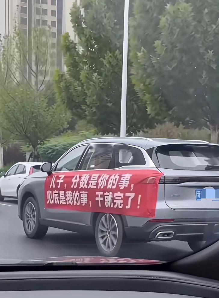 本次高考最硬核的父亲来了 