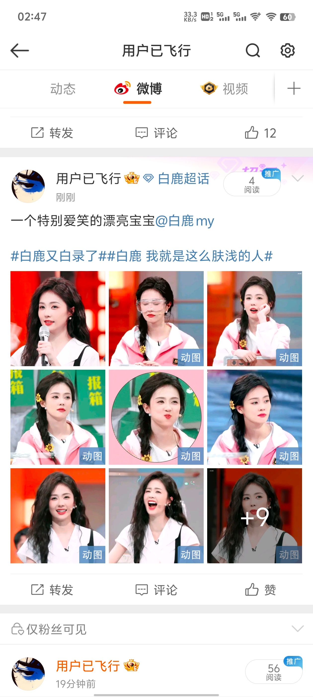 为什么发出来了不显示。好崩溃。 