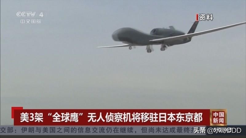 美军“全球鹰”永久进驻东京横田，这到底是几个意思？
·
新华社5月底通报：美军3
