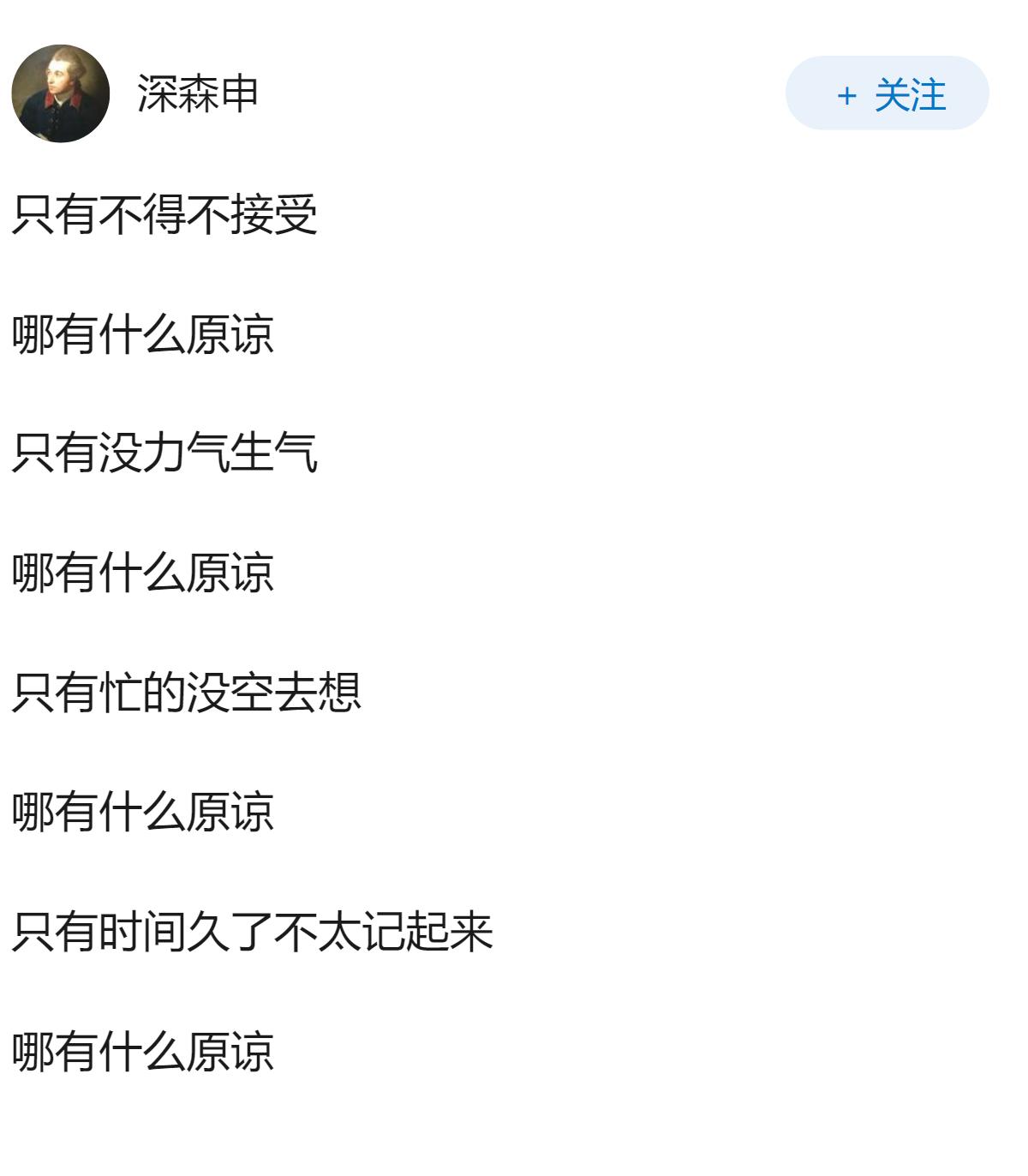 你会原谅那个权衡利弊后放弃你的人吗？