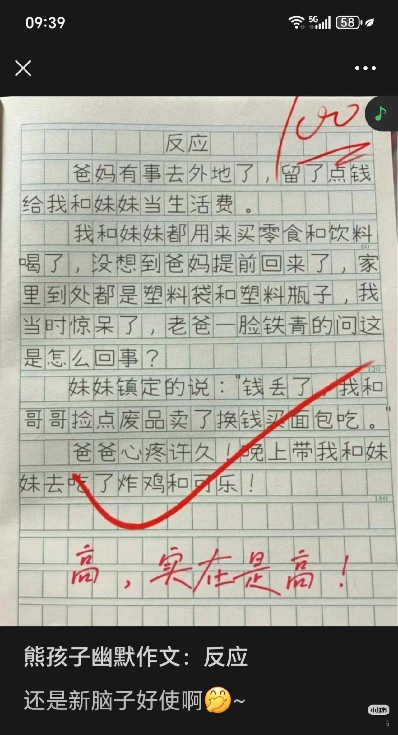 记录我的2026