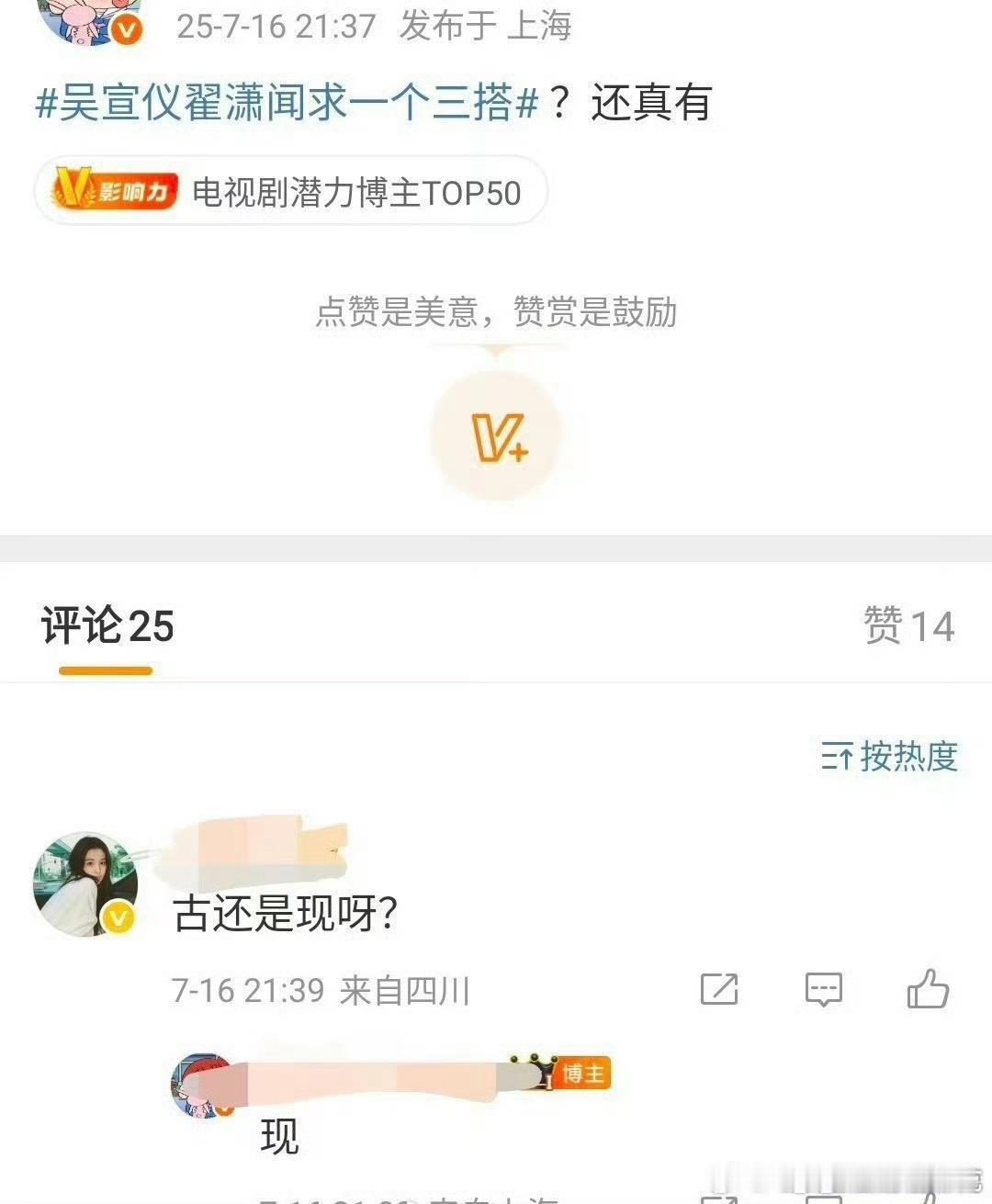 翟潇闻粉丝抵制与吴宣仪三搭……吴宣仪和翟潇闻居然要三搭了[吃惊][吃惊]一搭二搭