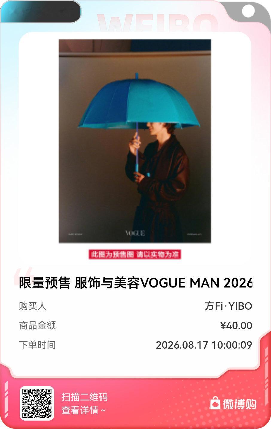 王一博杂志开售为王一博的帅气买单💚💚💚💚 