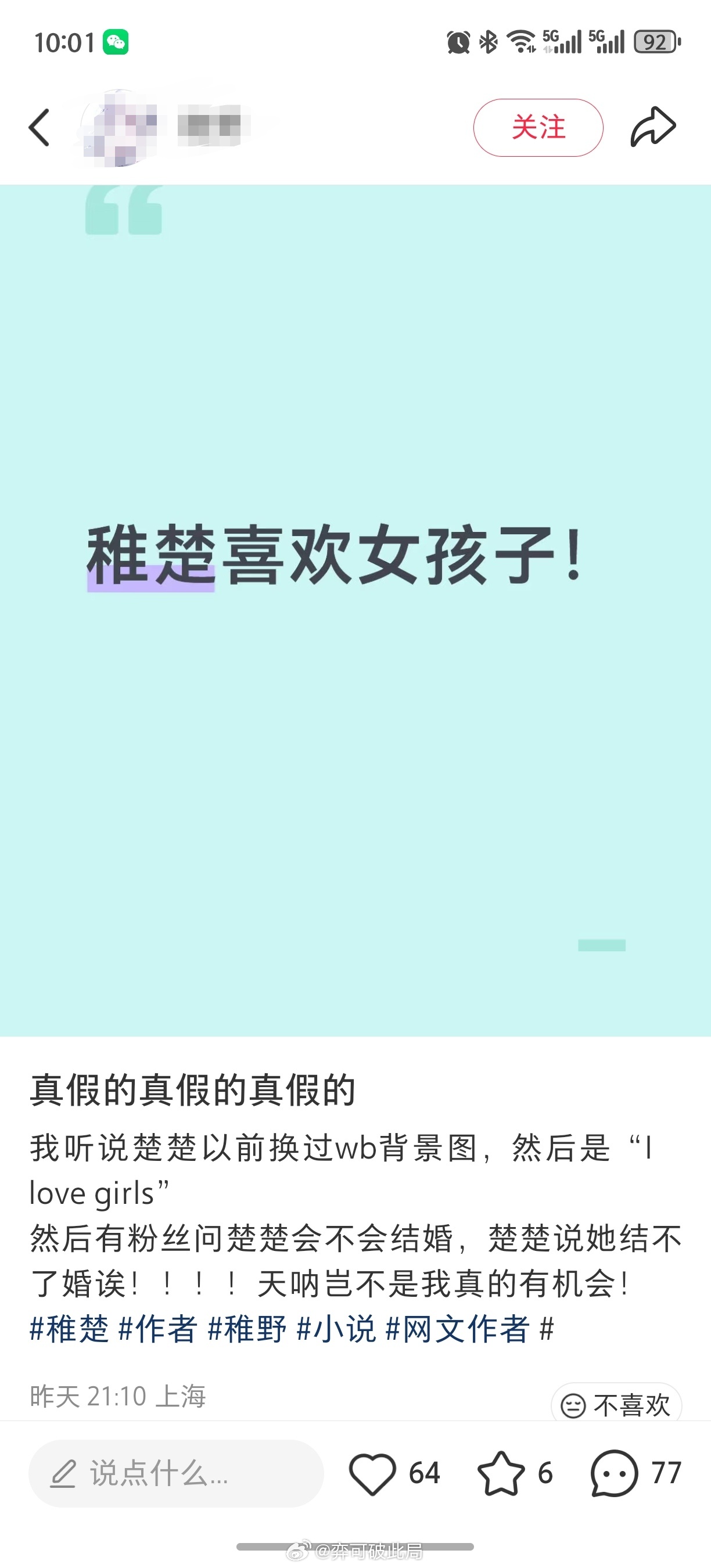 ？你咋了。 