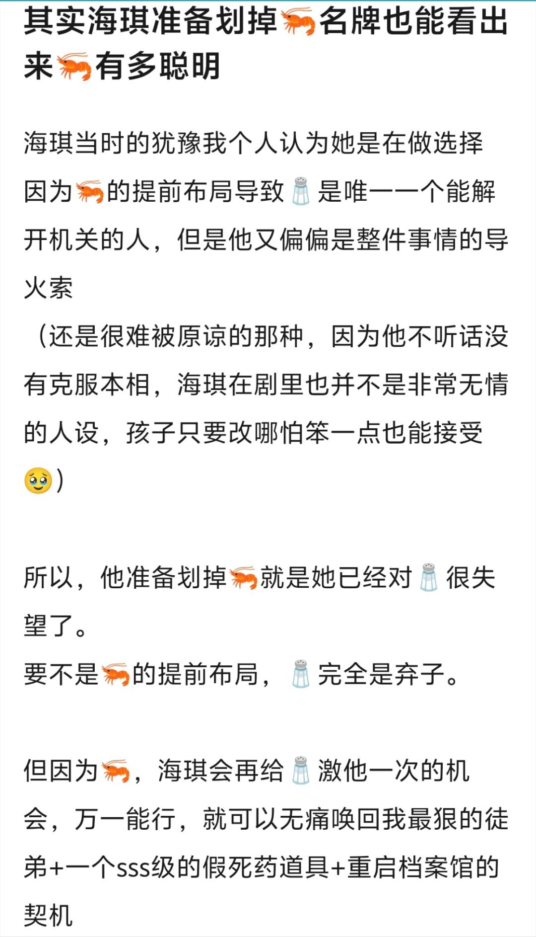 居然还有这一层海虾真的太聪明了 