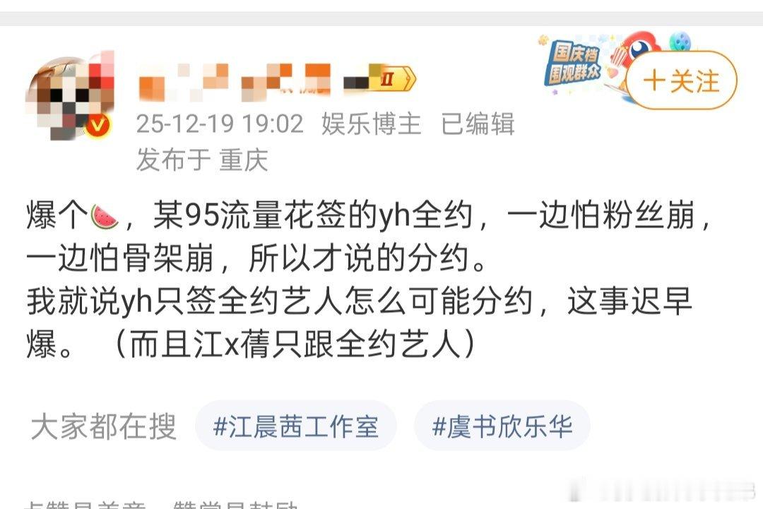 曝95流量花新签公司是全约有网友爆料某95流量🌸新签约的公司实际是全约，对外说