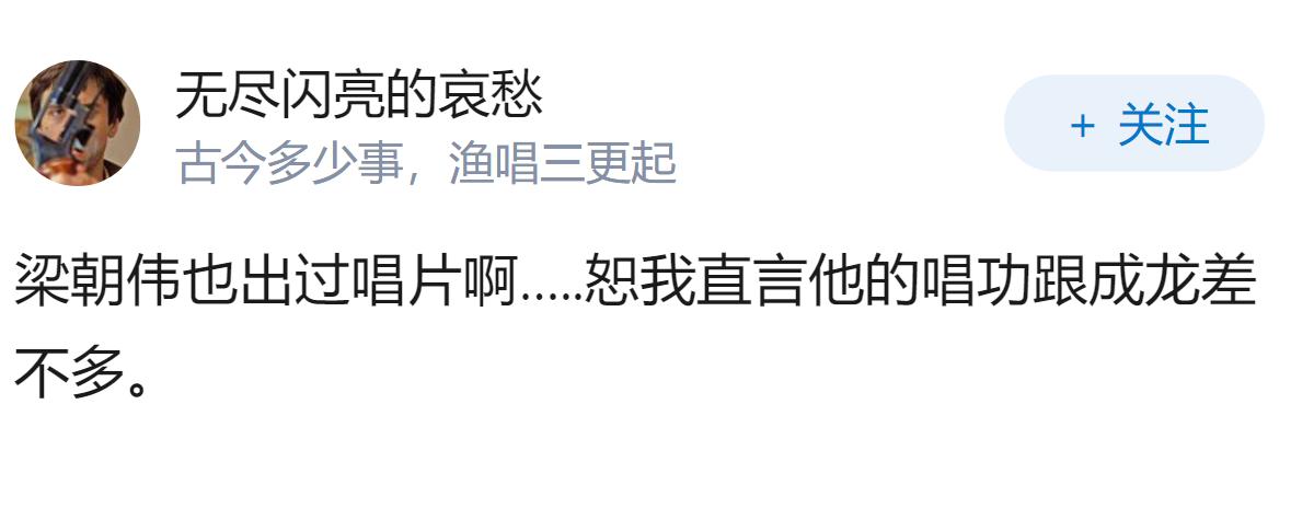 成龙是知名的电影明星，但是唱歌的水平太差了，为什么还敢登台演唱？