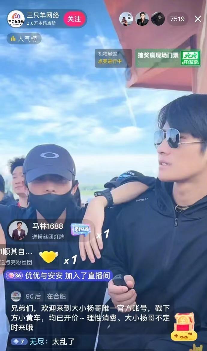 与辉同行文旅直播火了，疯狂小杨哥也下场硬刚，进军文旅直播，大游安庆，不过光从流量