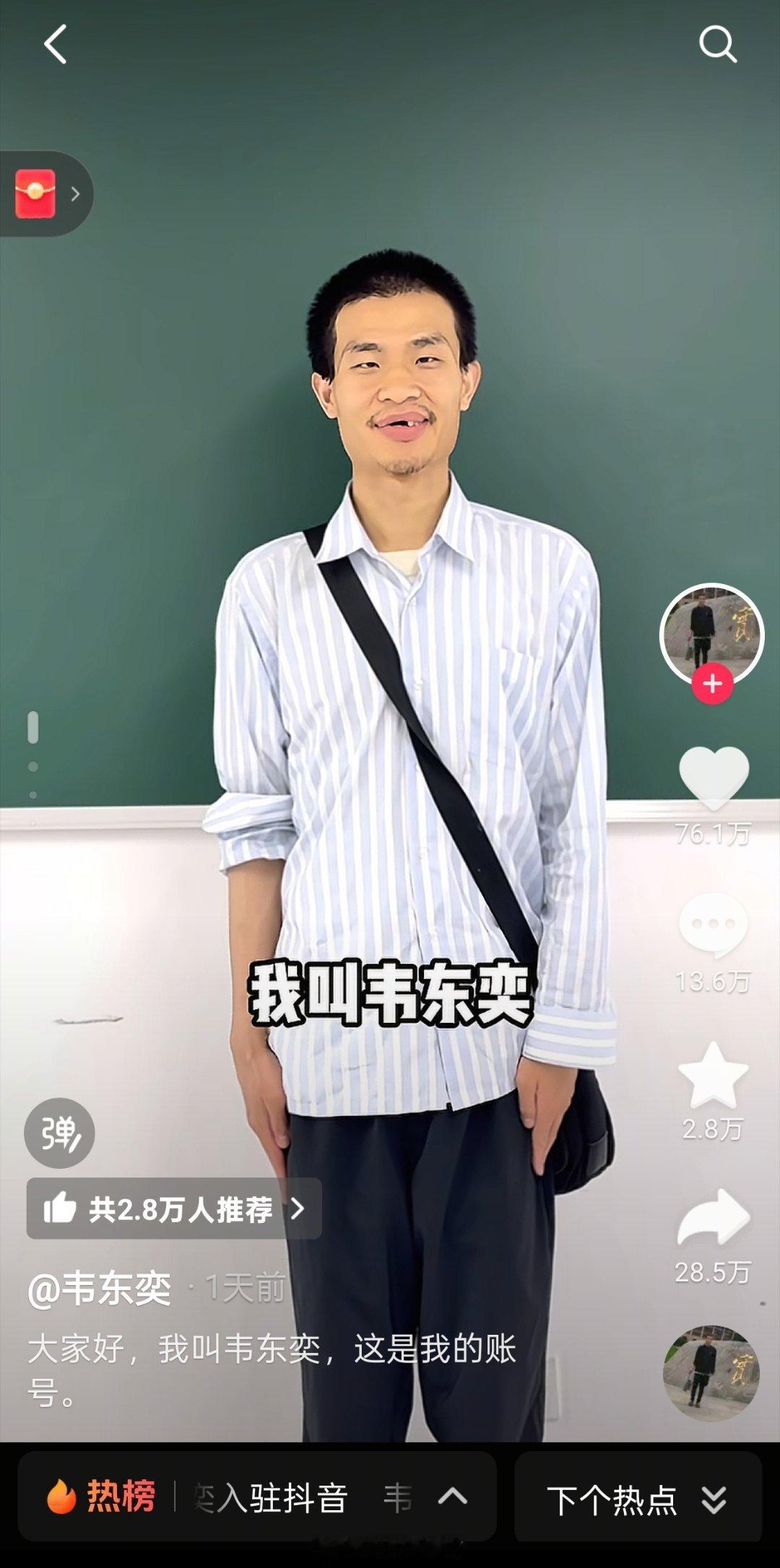 韦神韦神一条四秒的短视频，现在已经干到两百万粉了……中国人对于天才是真认可的，看