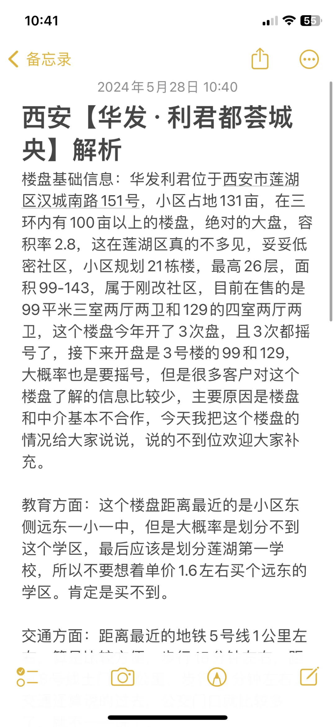 西安【华发·利君都荟城央】新房解析