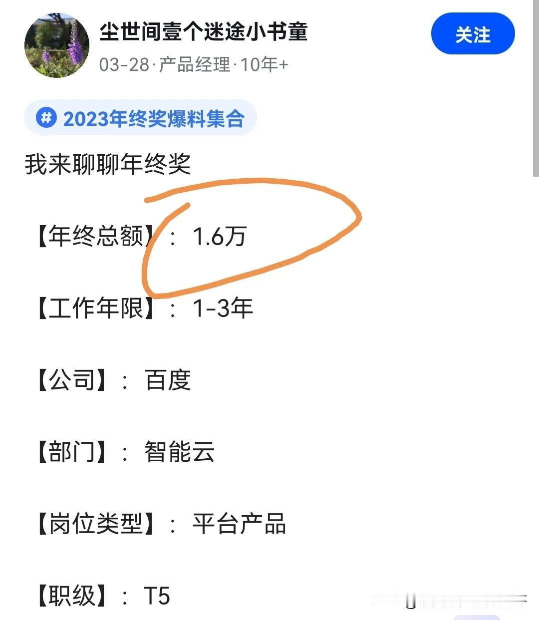 2024-04-15 09:48
李彦宏称大模型开源没有意义，文心一言是否会重蹈