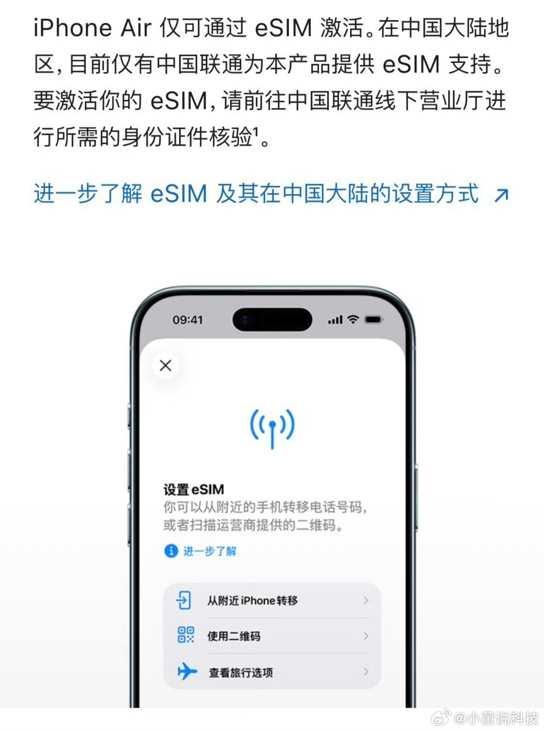 iPhone Air 联通eSIM 目前仅联通支持eSIM，iPhone Air