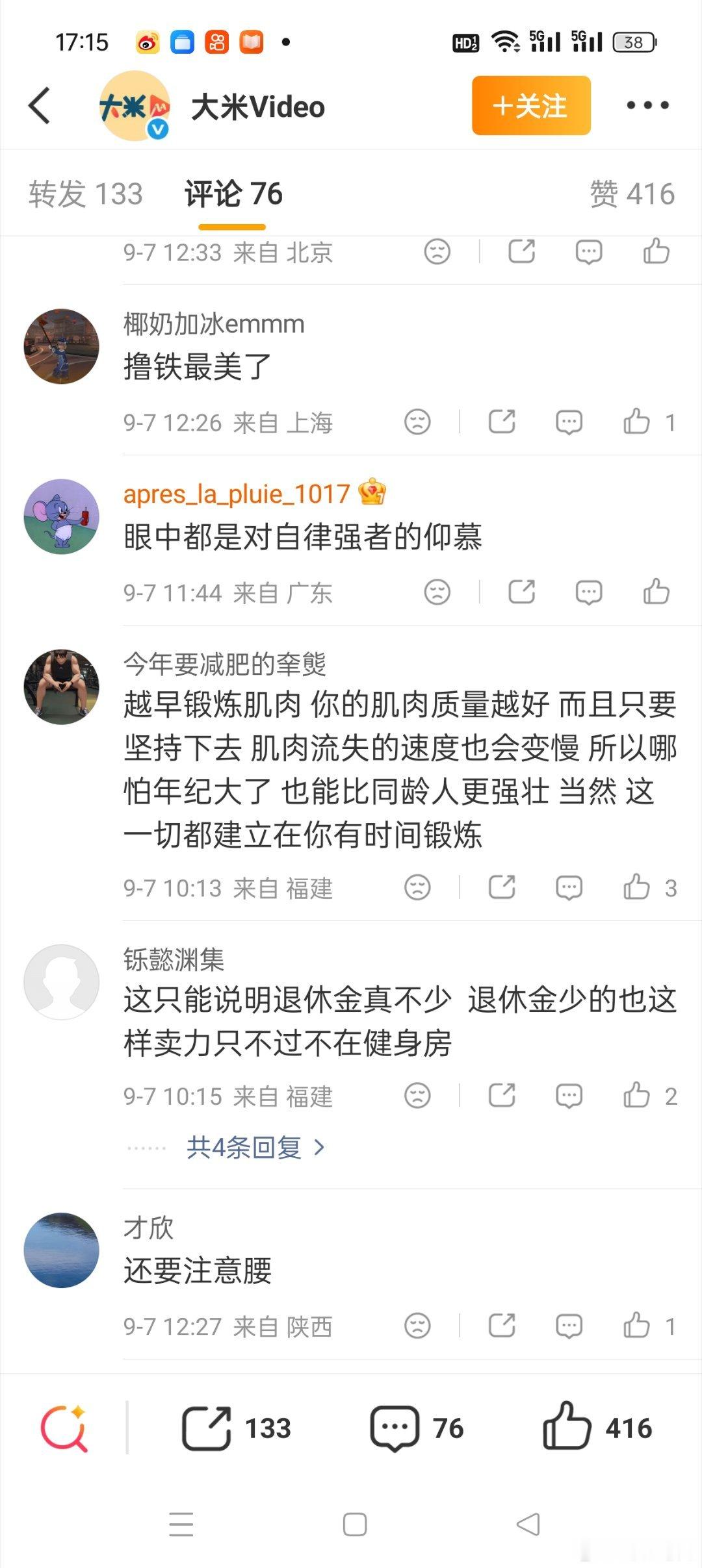 62岁阿姨撸铁10年一身健美肌肉随着大家对身体健康的不断重视越来越多的人加入到了