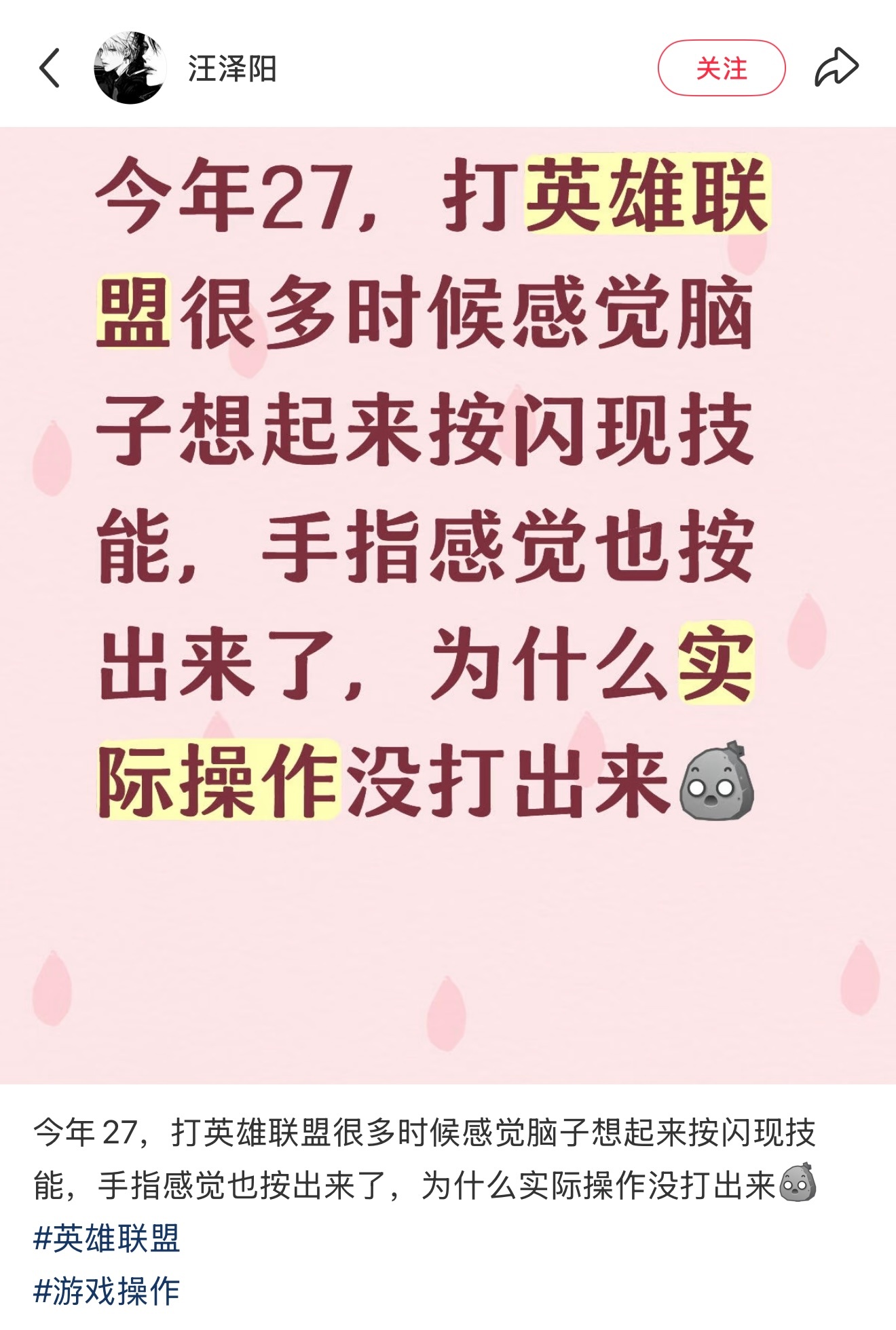 英雄联盟玩家老龄化日益加剧英雄联盟