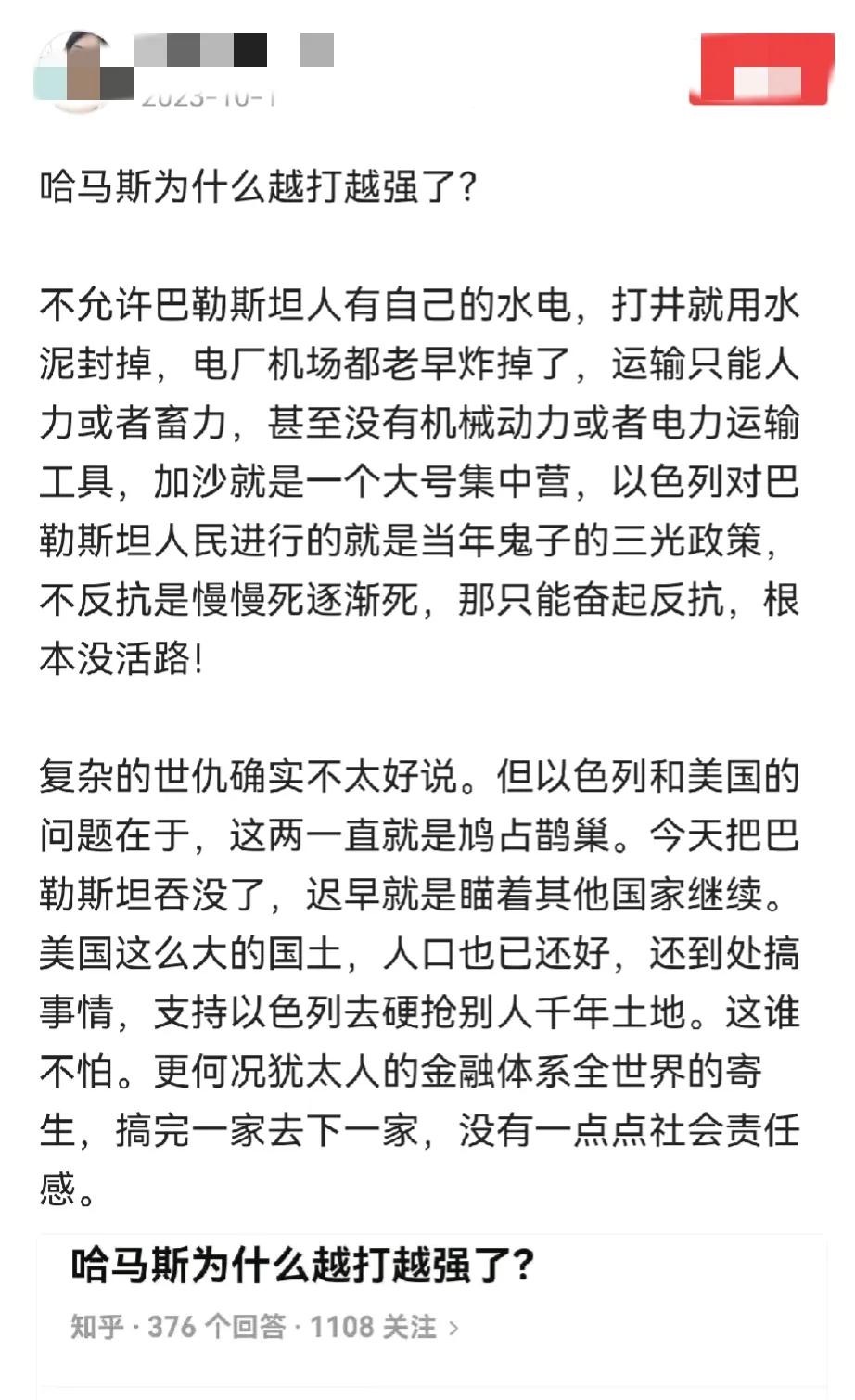兔子被逼急了还咬人，不能因为兔子咬了一口，就说兔子是凶残的动物。

加沙巴勒斯坦