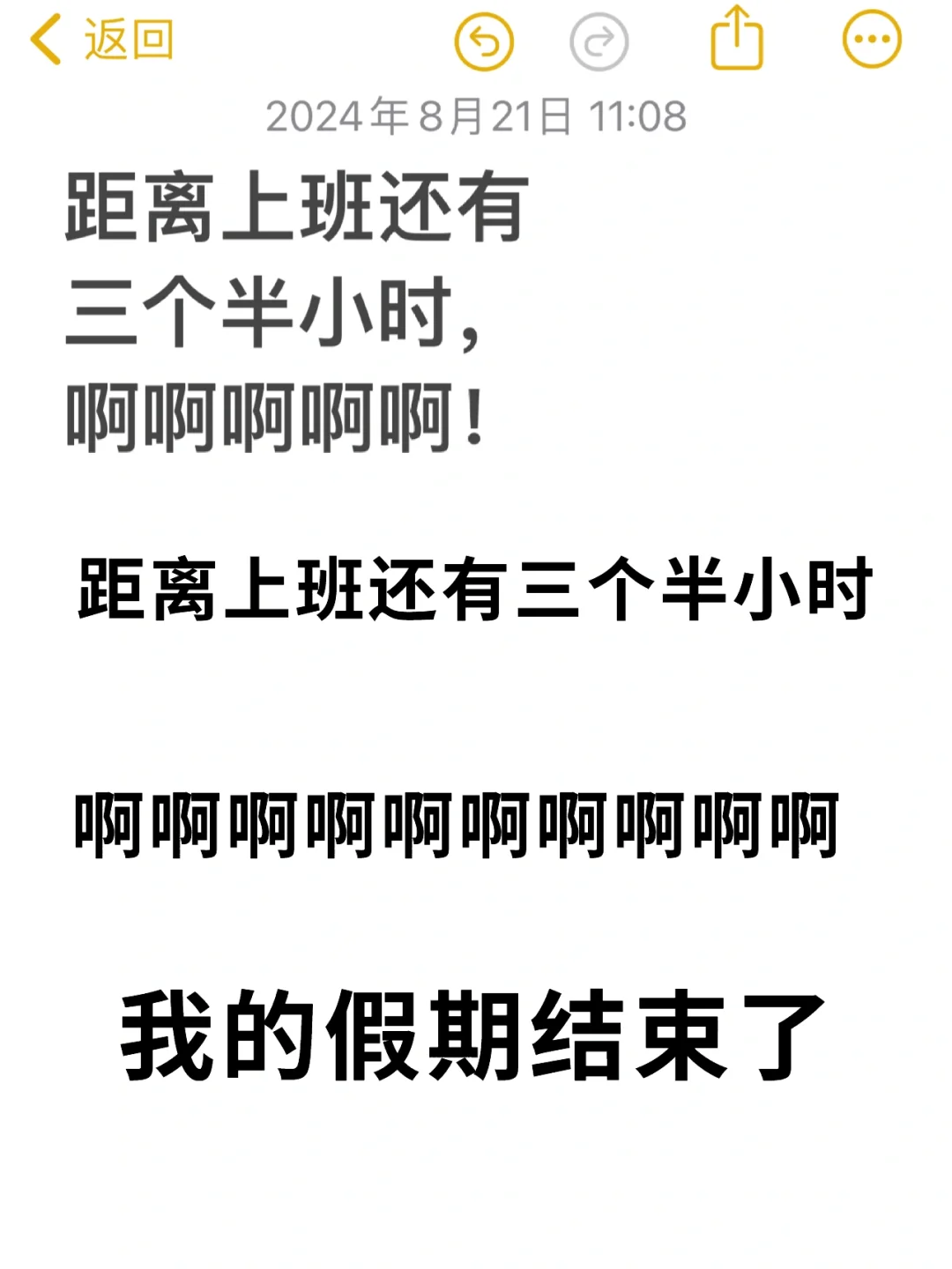 教师要开始上班啦！