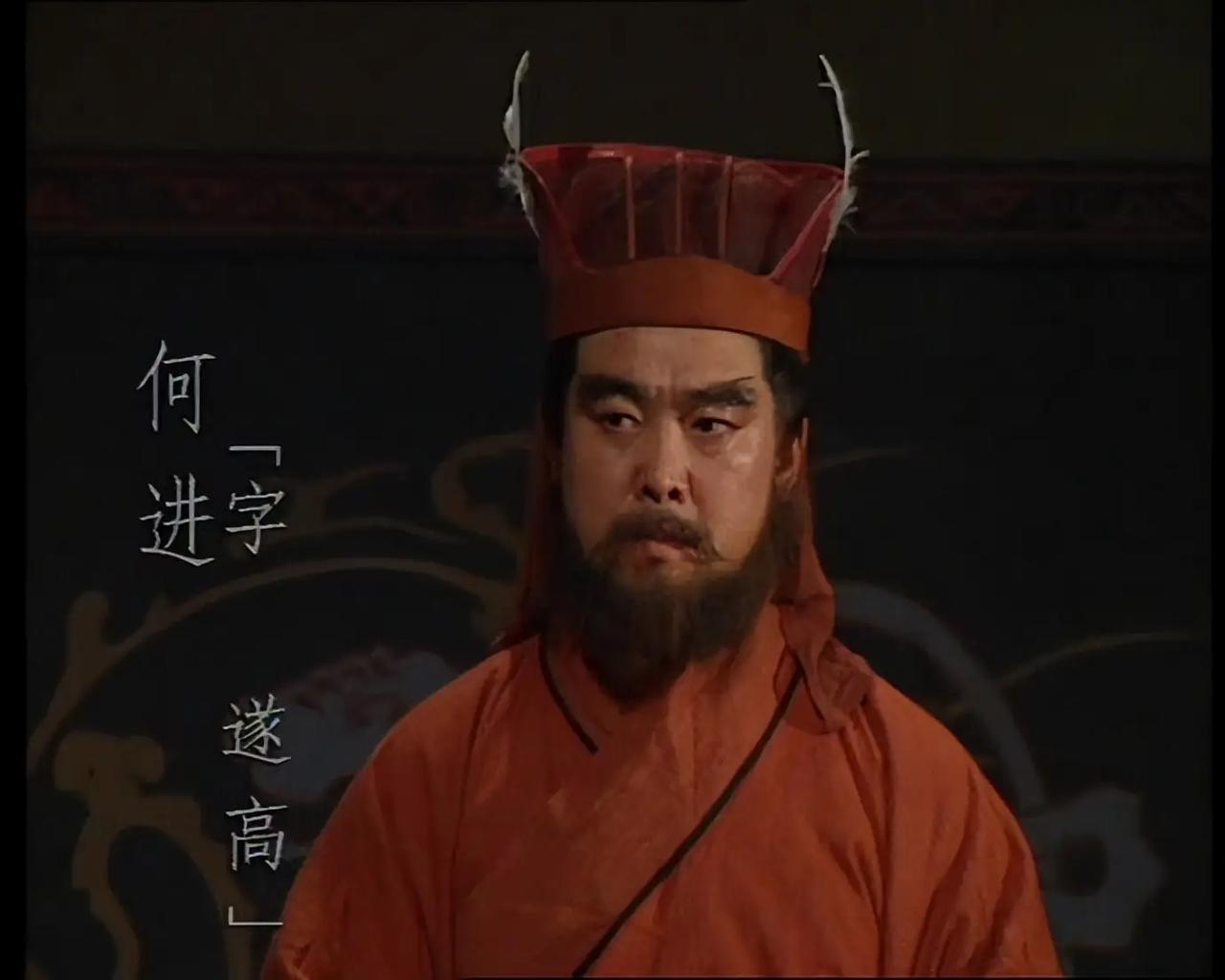 何进不死，东汉皇帝就不会大权旁落？

这个想法忽略了东汉末年皇权衰落的深层根源。