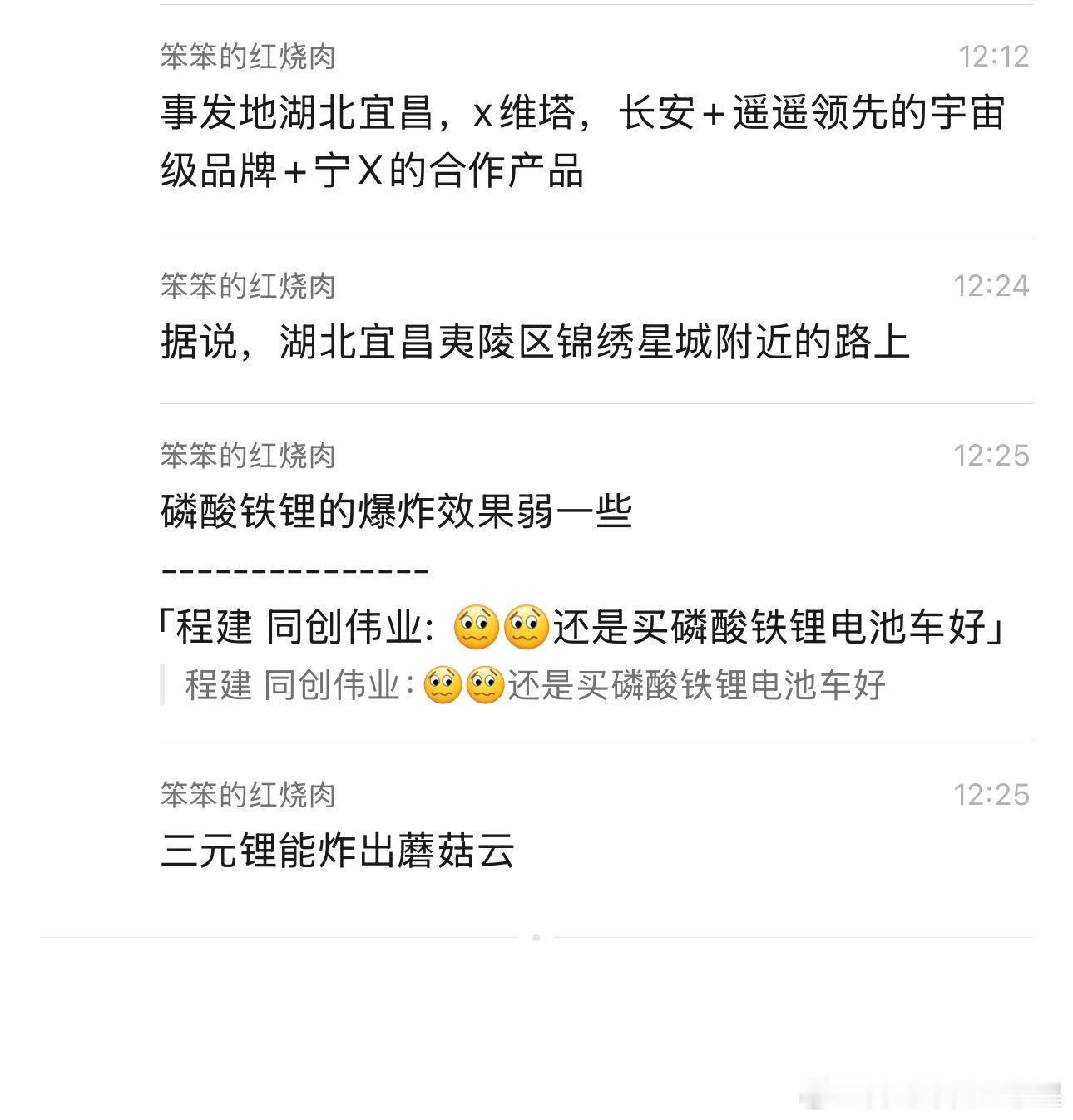 大v聊车我和汽车的日常新央企新豪华阿维塔 今天各个车友群都在传的阿维塔事故真实情