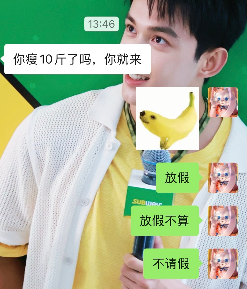 我就去上海玩顺便看看上下班 不算见面吧这个👆🏻 