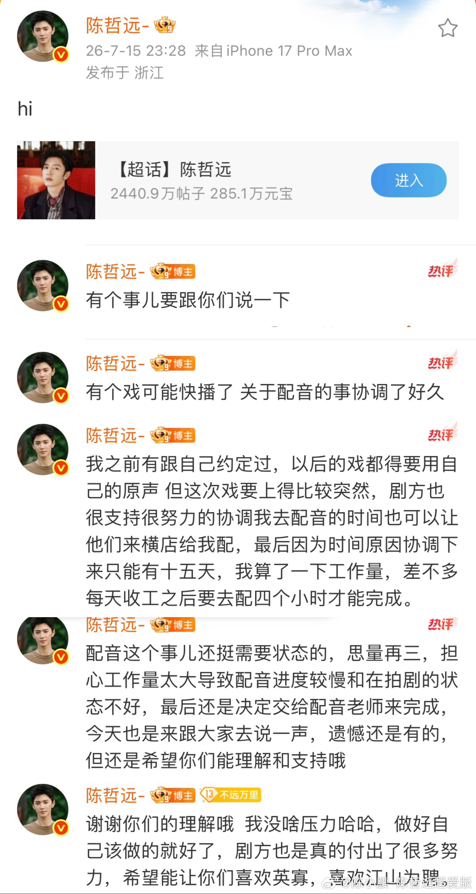 怎么会不遗憾呢？深夜拿着手机编辑着这些字字句句每一个角色都希望能尽人心的得到最完
