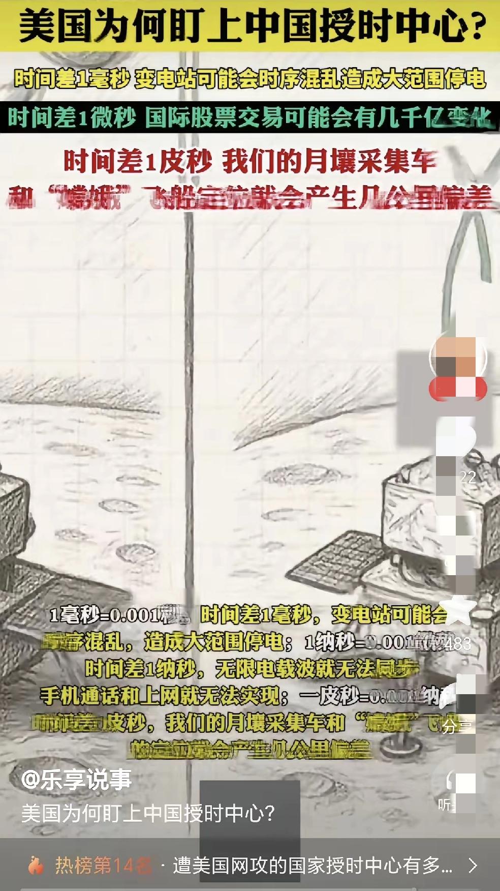手机！手机！手机！别再只当它是通讯工具了，这玩意儿早成了美国搞事的“战术武器”，