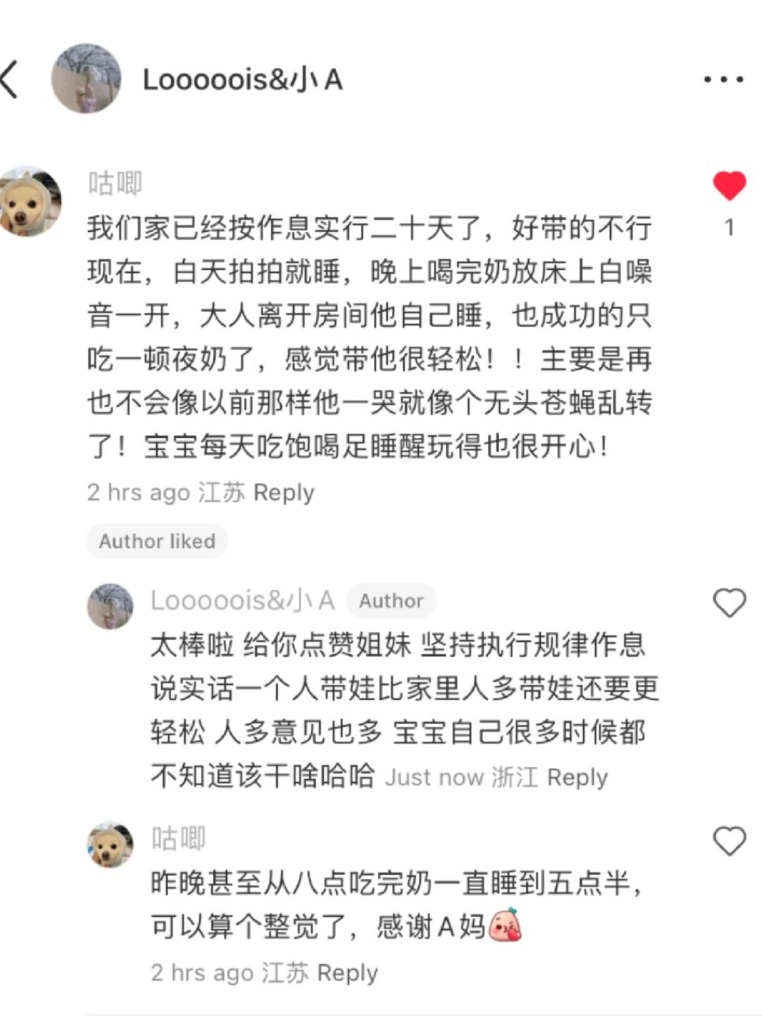 培养睡整觉和自主入睡的宝宝和妈妈有多幸福