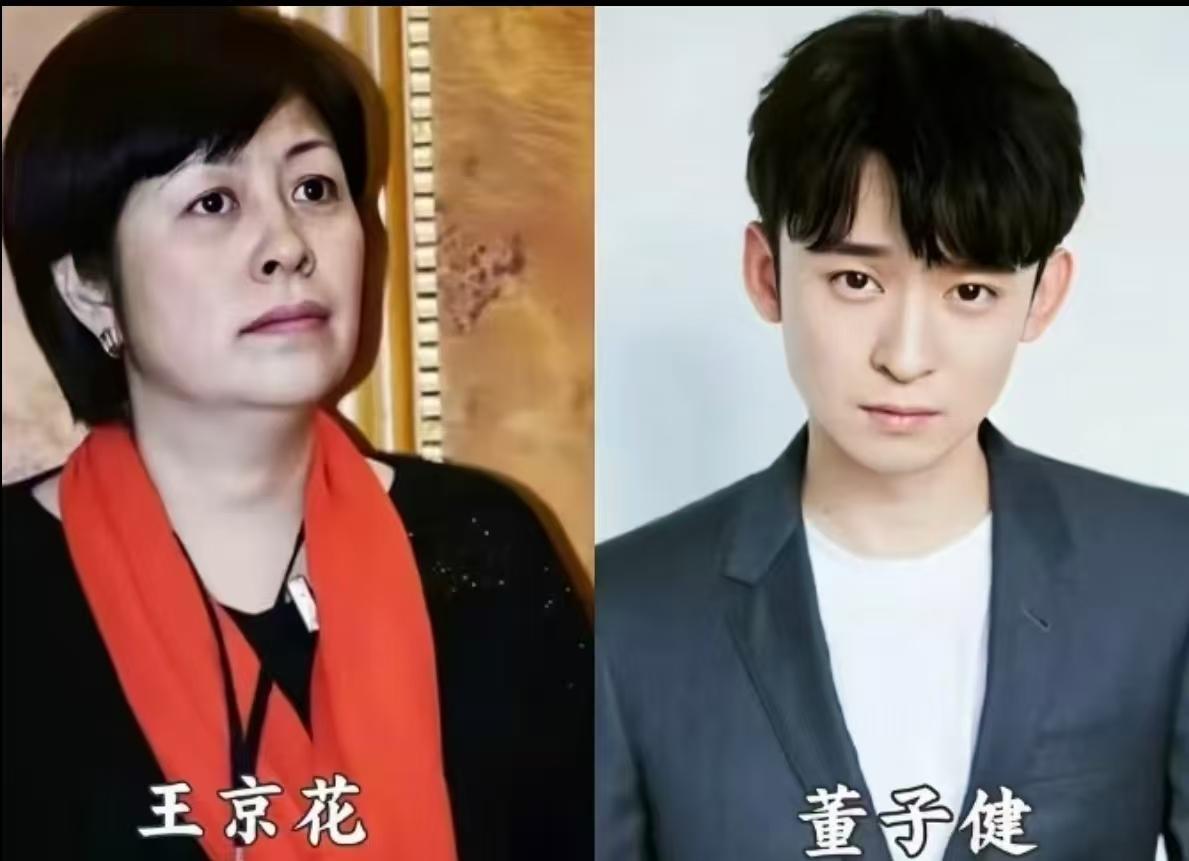 我问我闺蜜：董子健他妈妈可是王京花，他怎么还能没有好工作？

我闺蜜白了我一眼说