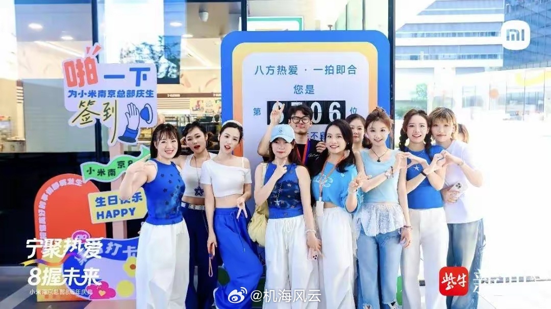 小米华东总部好看的小姐姐不少呢