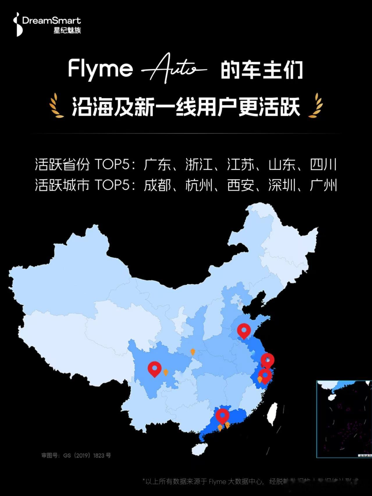 在上海车展，星纪魅族携手 91 万车主，重磅推出《 Flyme Auto 体验白