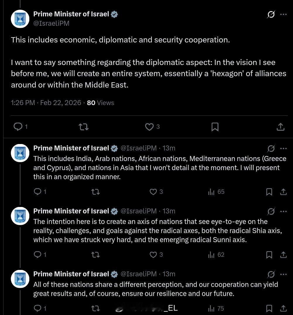 以色列总理内塔尼亚胡宣布组建新联盟，反对“激进什叶派轴心”和“新兴激进逊尼派轴心