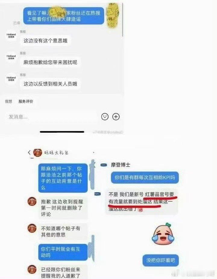 好多品牌向杨紫道歉品牌跟风玩梗乱象品牌跟风玩梗乱象，澄清了你接受吗？啊这 