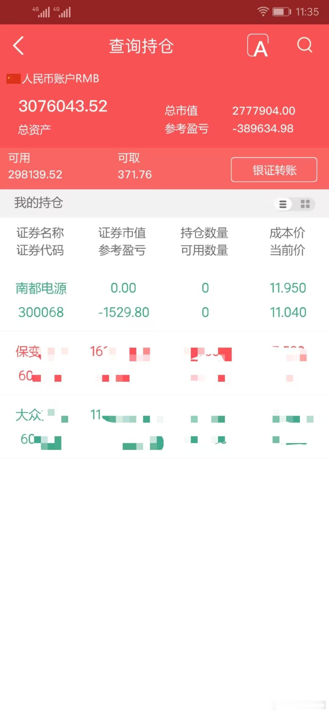 实盘擒龙；9月13日下午，3076043.52本金；46.7万，目前账户307.