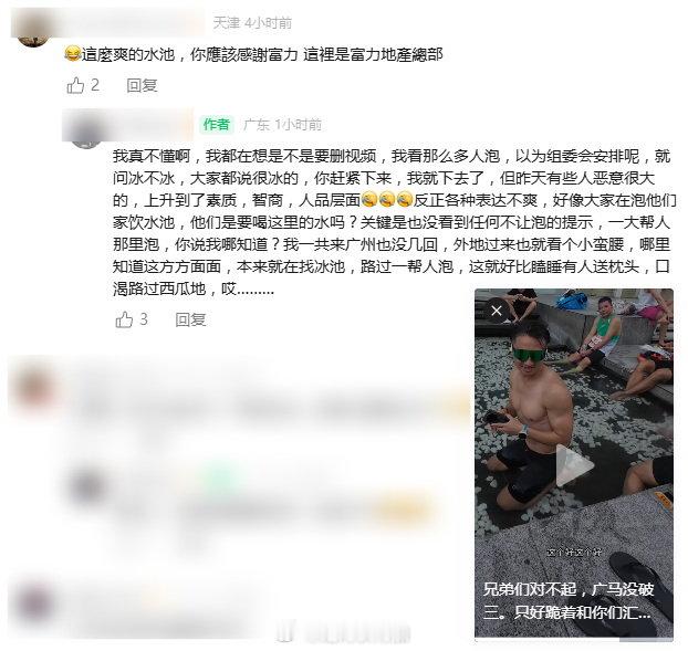 有2025广州马拉松跑者完赛后在富力中心的景观池里泡脚，自己发出来被批评了还觉得