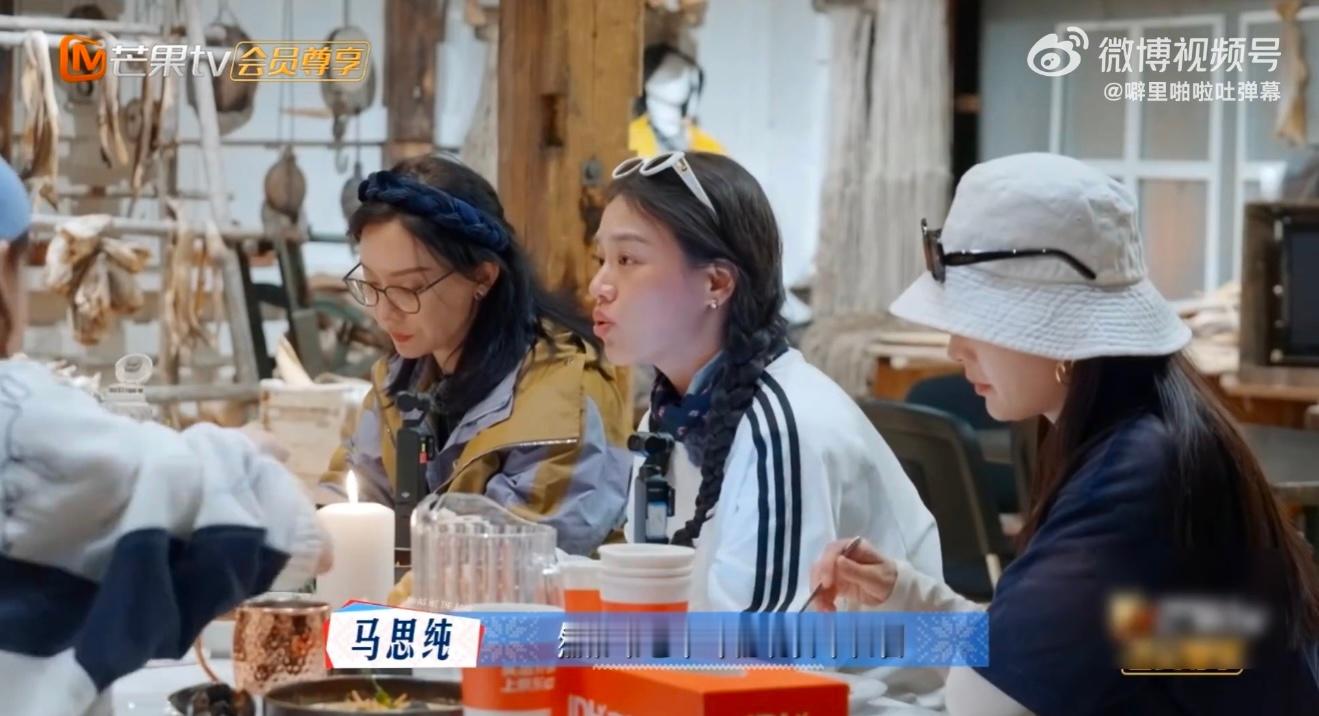 马思纯提议花少团备用金请工作人员吃饭 细节见人品！马思纯牵头用五万多备用金宴请工