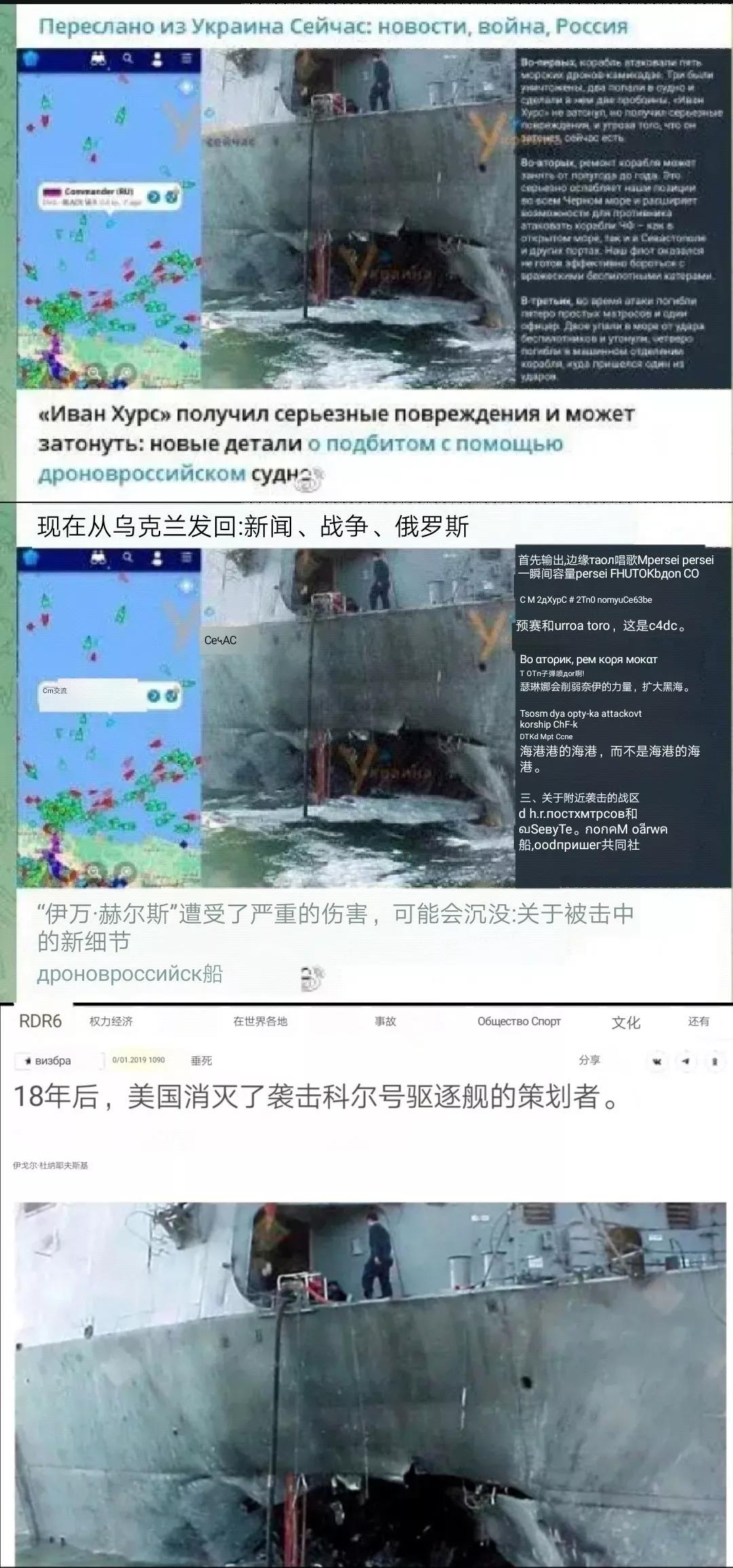 造假摆拍成性的乌克兰又表演[熊吉]乌无人快艇最近在黑海靠近土耳其的海域袭击了俄黑