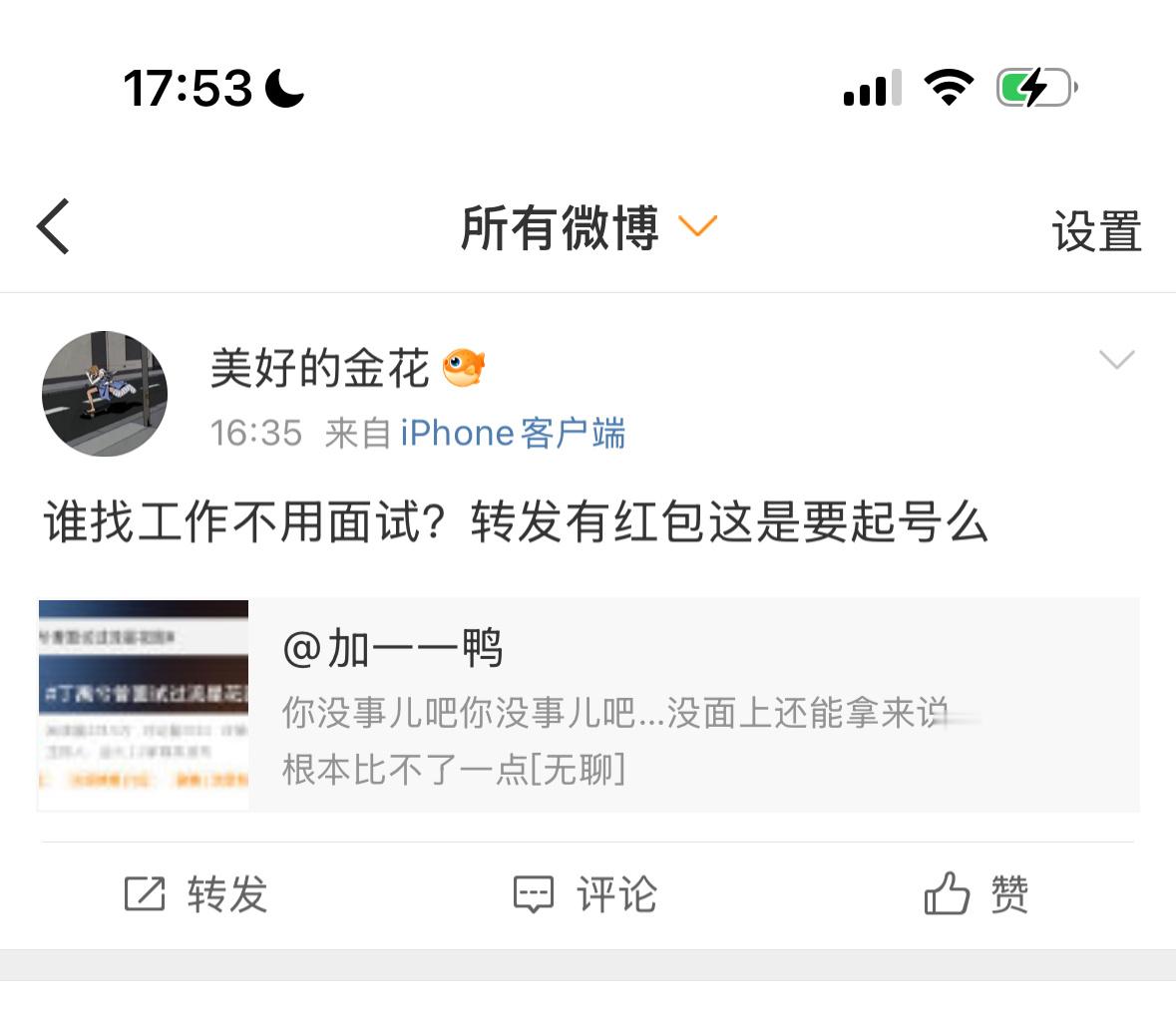 小愚丁说这话真有意思 ​​​