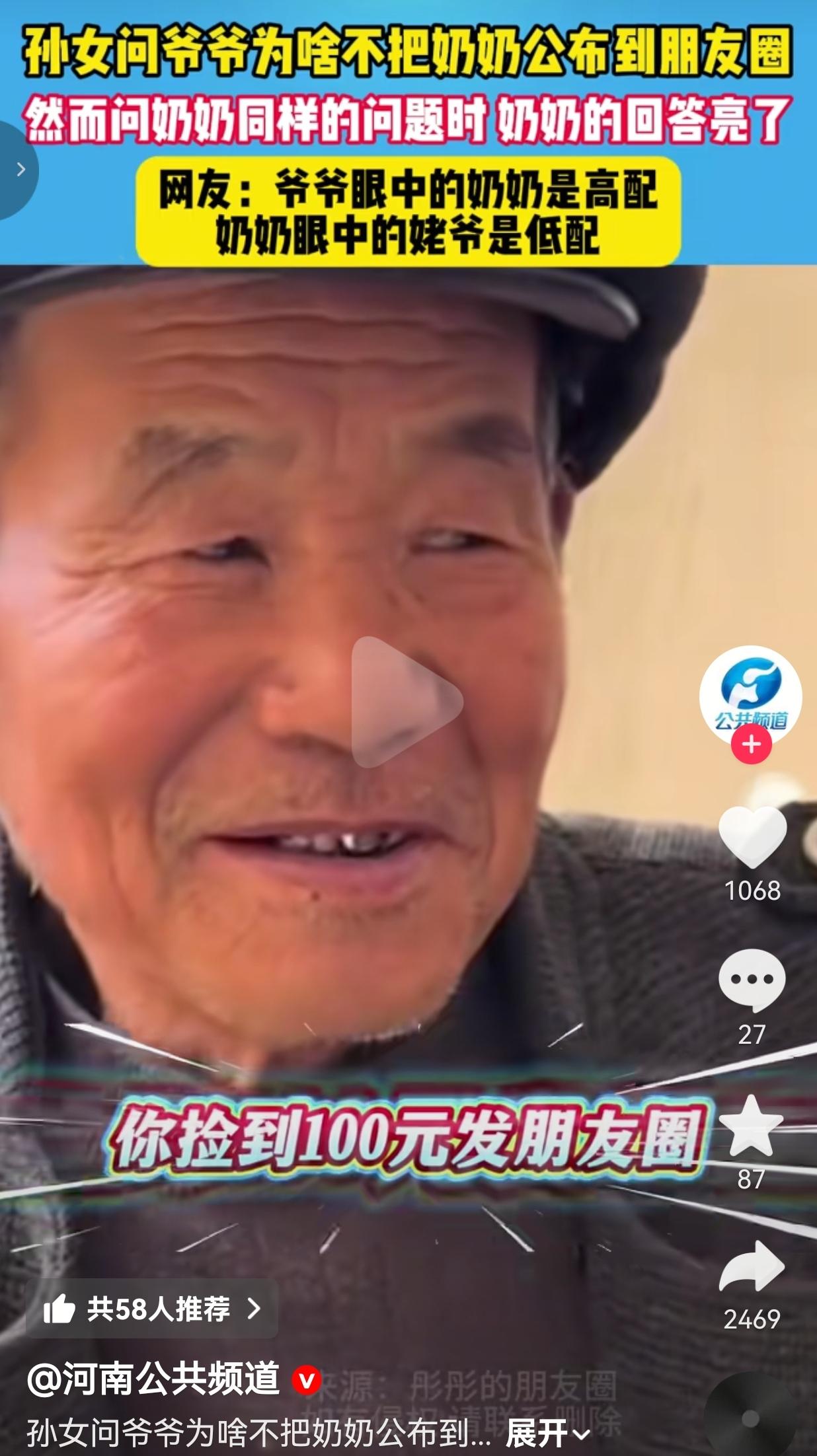 笑到飙泪！孙女问爷爷为啥不晒奶奶，爷爷一句话封神，奶奶的回答更绝！

 3月16