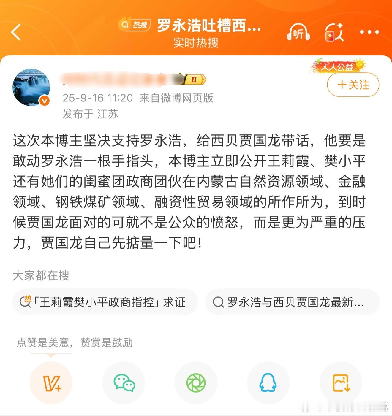 这又是什么瓜？有没有懂行的？看来有内容可扒哦…… ​​​