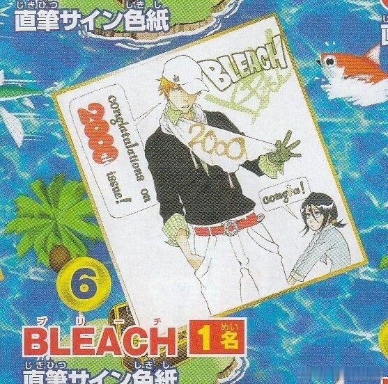 死神BLEACH死神 小莓变清晰之术！ 