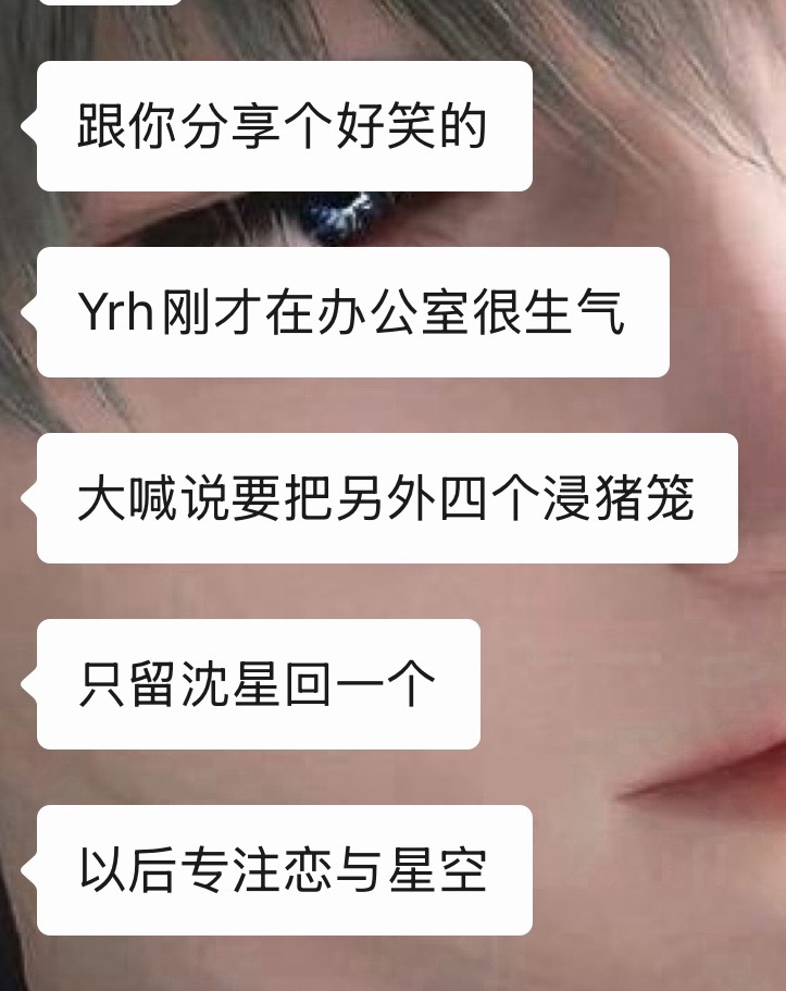 真舅舅发话了 