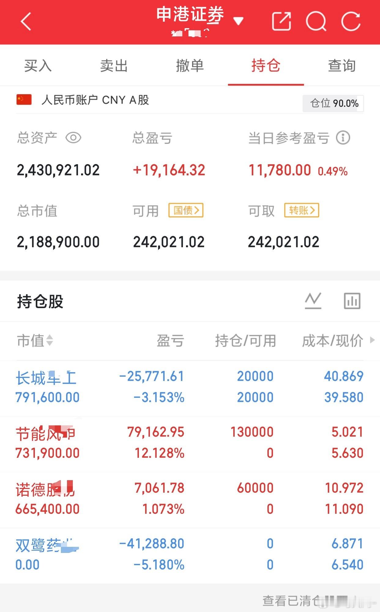 85个翻倍之旅：紧跟节奏持:下图   结结实实挨了一巴掌 还好预留仓位早盘补了波