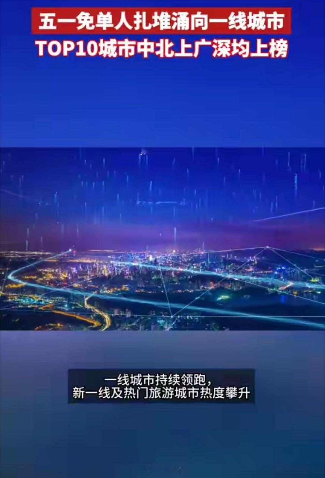 上海成五一免单人首选城市上海能成免单人的首选我一点都不意外，今年五一上海光是元界