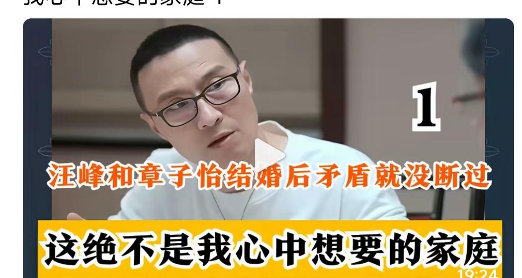 汪峰在节目中说和章子怡结婚以后，矛盾就没有停过，人生何尝不是如此呢？

婚姻当中