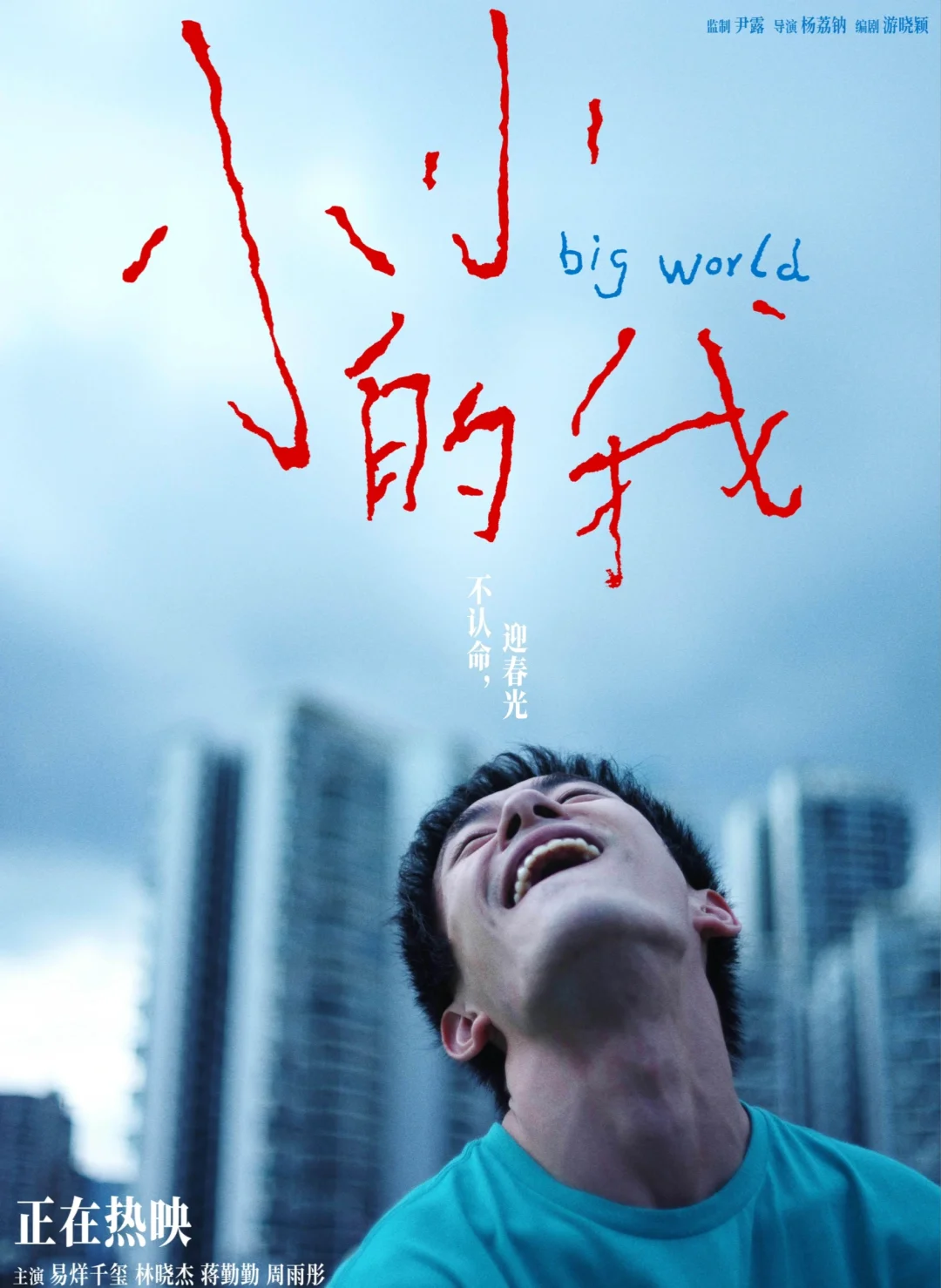 一个正常人饰演脑瘫患者？感觉有点难以置信！