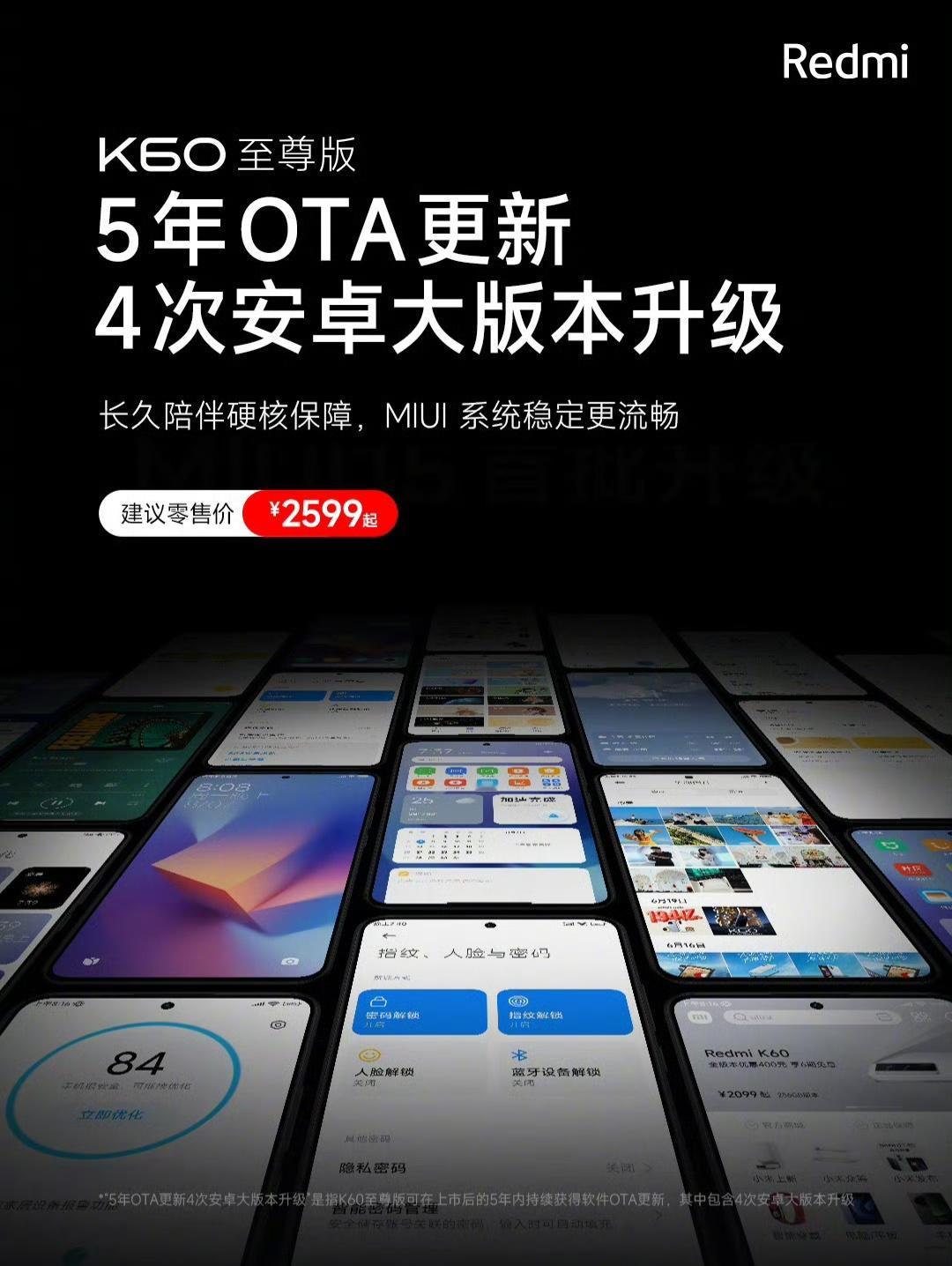 澎湃OS 4 推送 Beta 版升级后最不慌的老用户绝对就是红米K60 至尊版机
